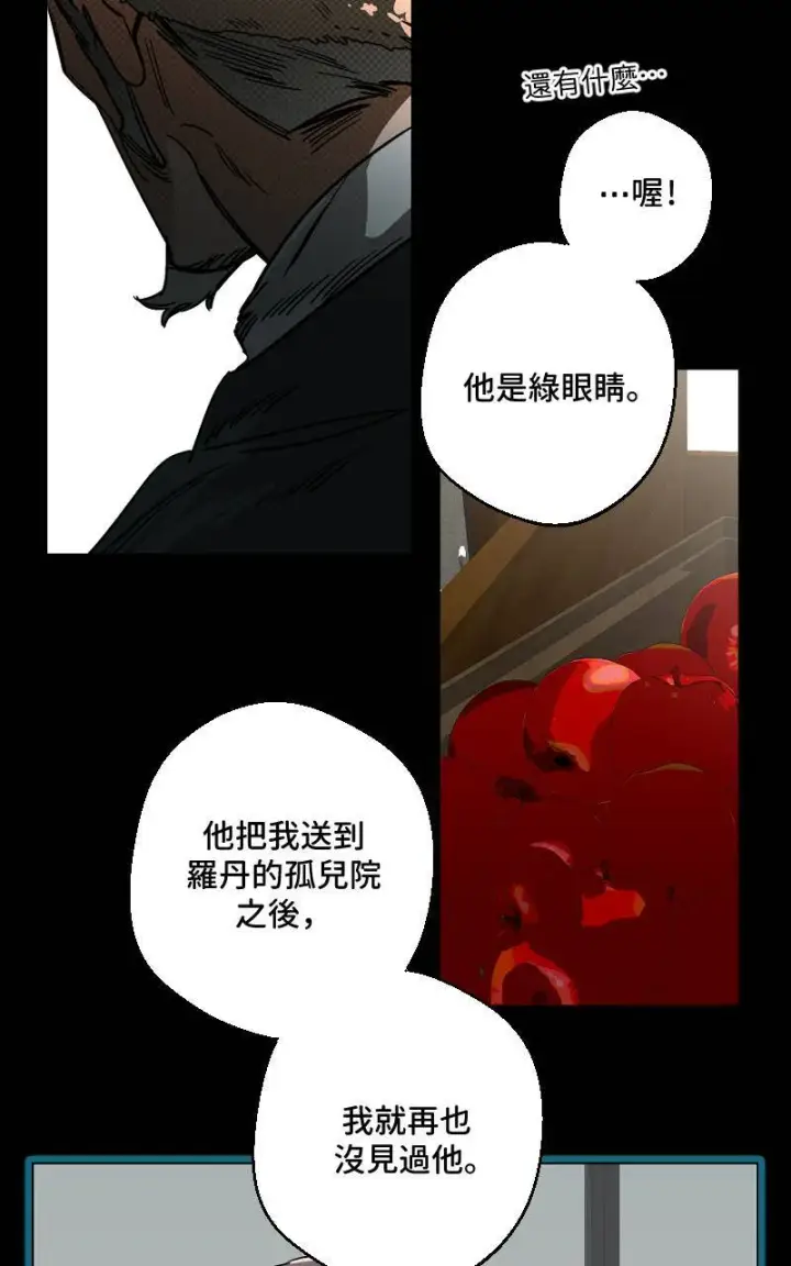 漫画《魔王先生有点奇怪》第41话第36张图