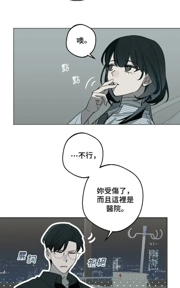 漫画《魔王先生有点奇怪》第41话第4张图