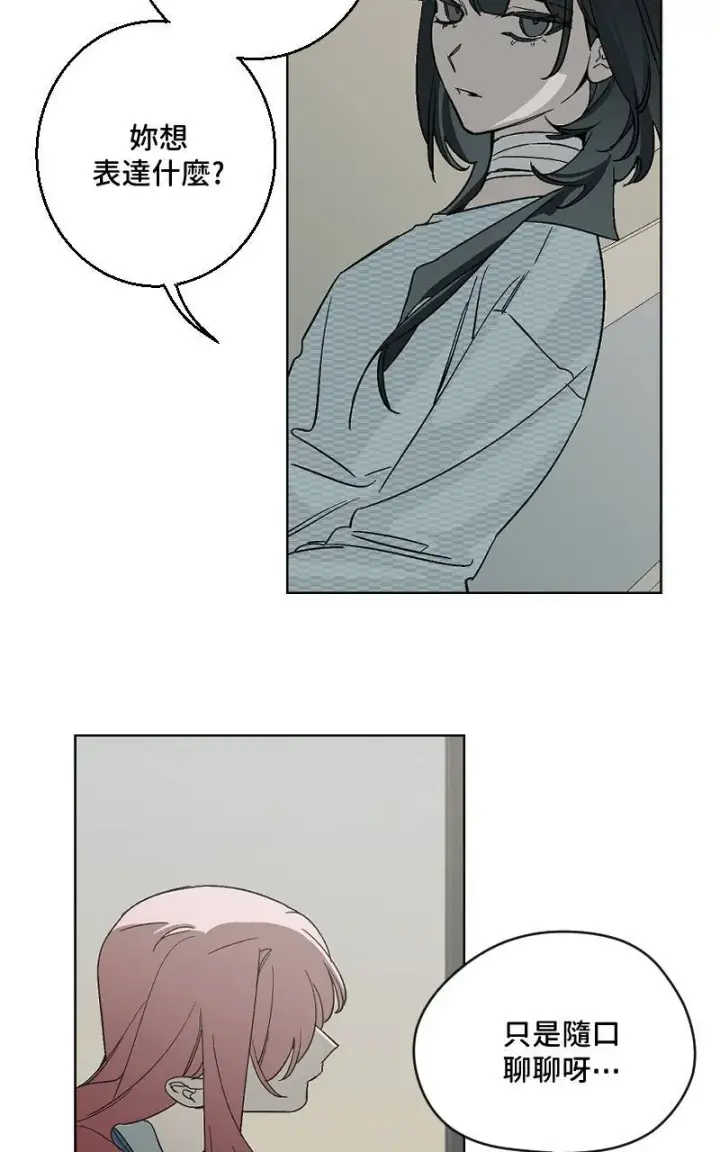 漫画《魔王先生有点奇怪》第41话第40张图