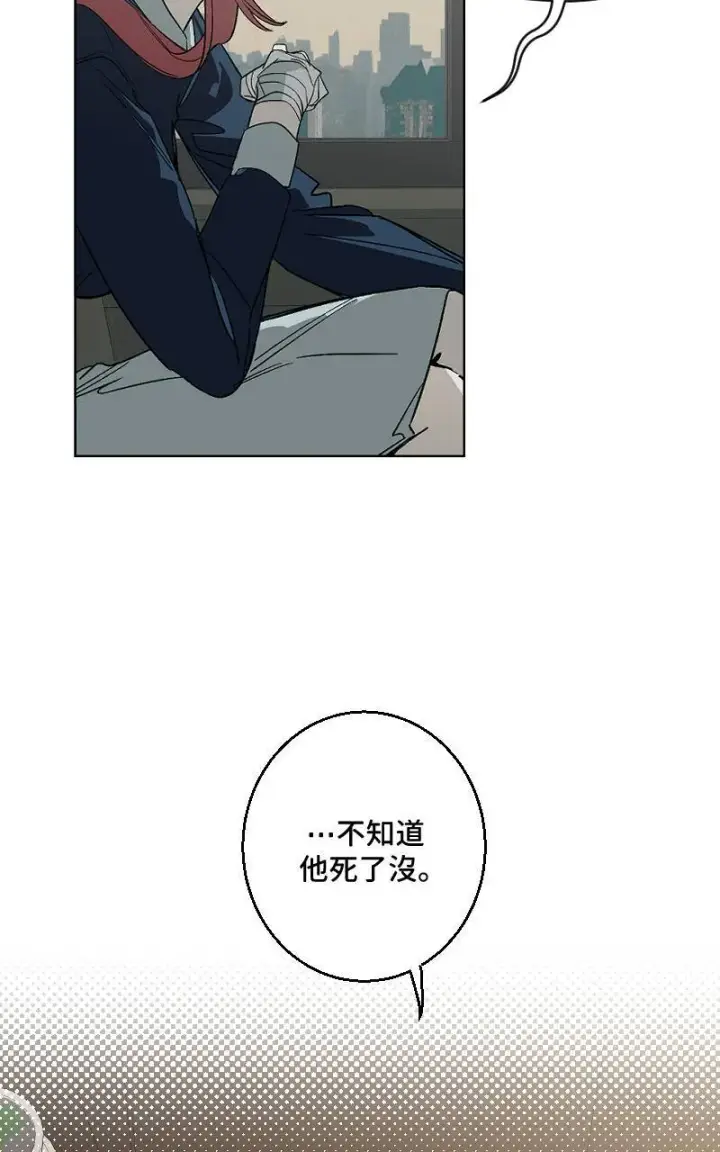 漫画《魔王先生有点奇怪》第41话第41张图