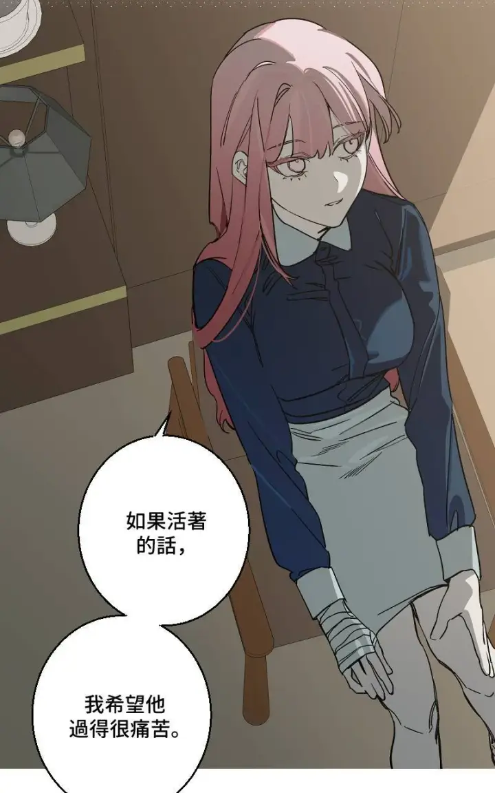 漫画《魔王先生有点奇怪》第41话第42张图