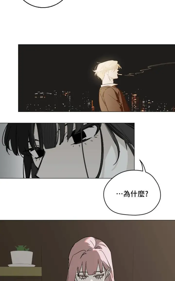 漫画《魔王先生有点奇怪》第41话第43张图