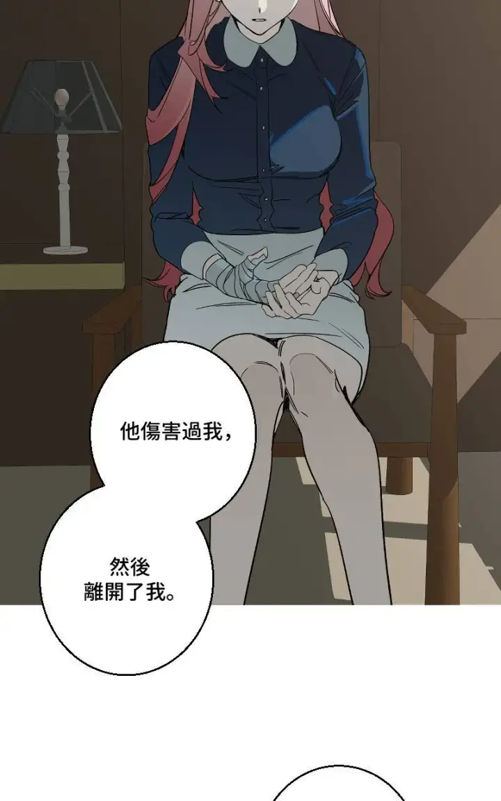 漫画《魔王先生有点奇怪》第41话第44张图