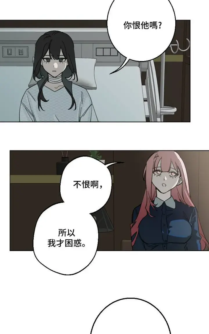 漫画《魔王先生有点奇怪》第41话第45张图
