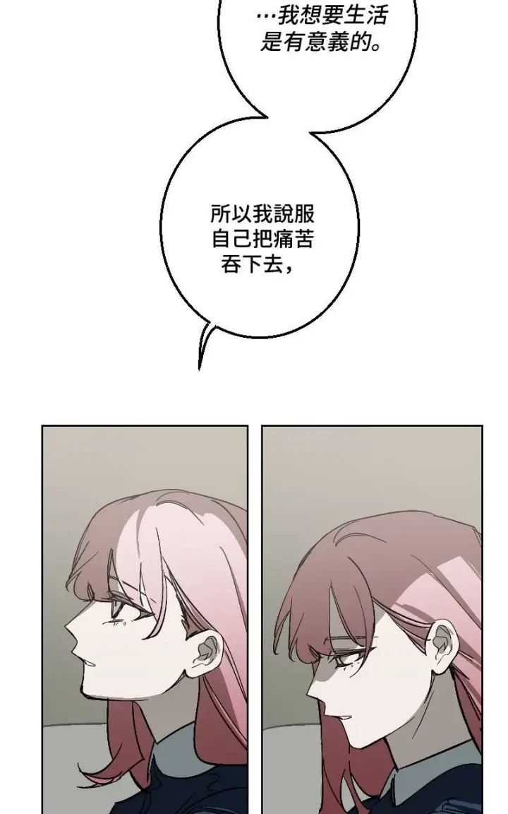 漫画《魔王先生有点奇怪》第41话第46张图