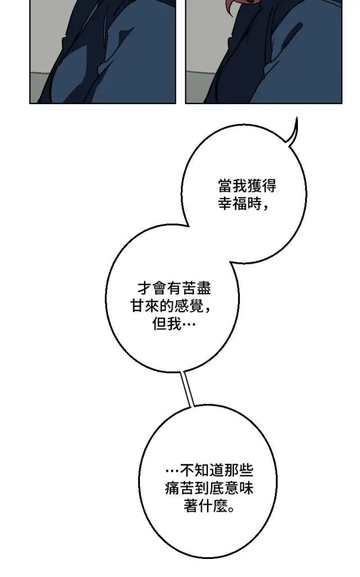 漫画《魔王先生有点奇怪》第41话第47张图