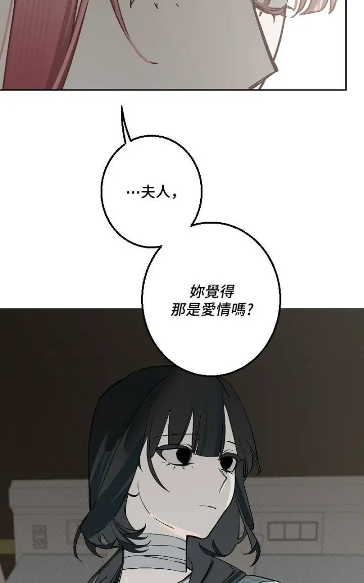漫画《魔王先生有点奇怪》第41话第49张图