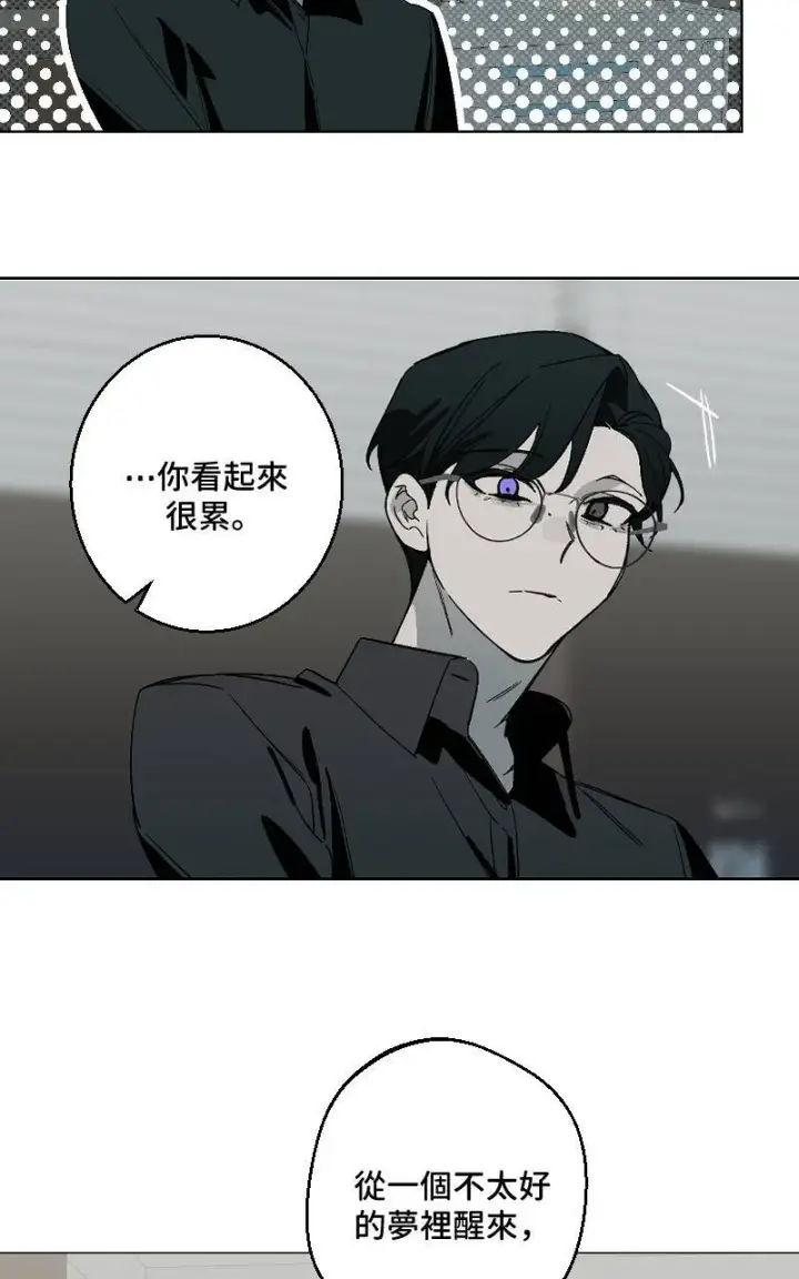漫画《魔王先生有点奇怪》第41话第5张图