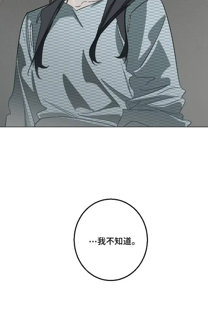 漫画《魔王先生有点奇怪》第41话第50张图