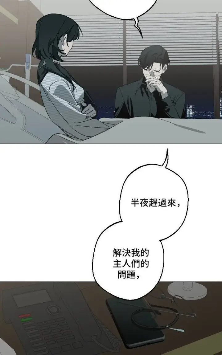 漫画《魔王先生有点奇怪》第41话第6张图