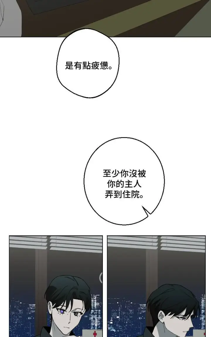 漫画《魔王先生有点奇怪》第41话第7张图