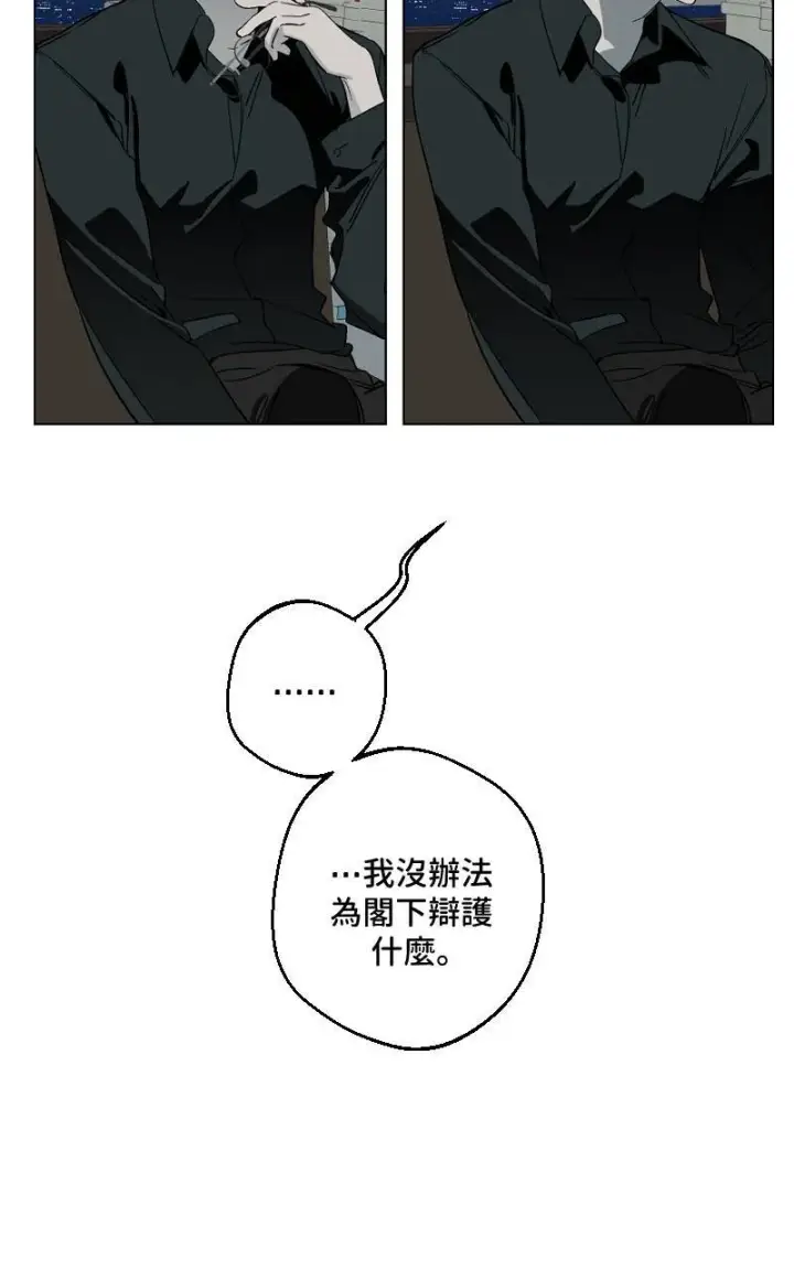 漫画《魔王先生有点奇怪》第41话第8张图