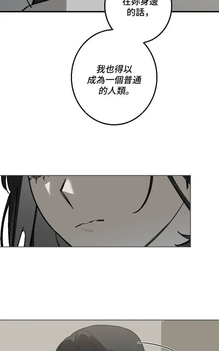 《魔王先生有点奇怪》第42话图29