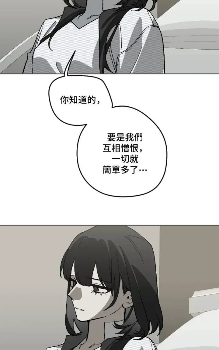 《魔王先生有点奇怪》第42话图31