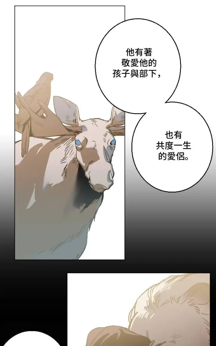 《魔王先生有点奇怪》第42话图39