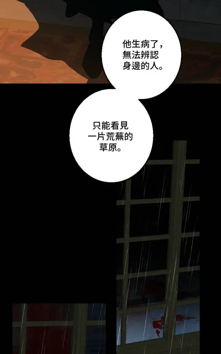 《魔王先生有点奇怪》第42话图42