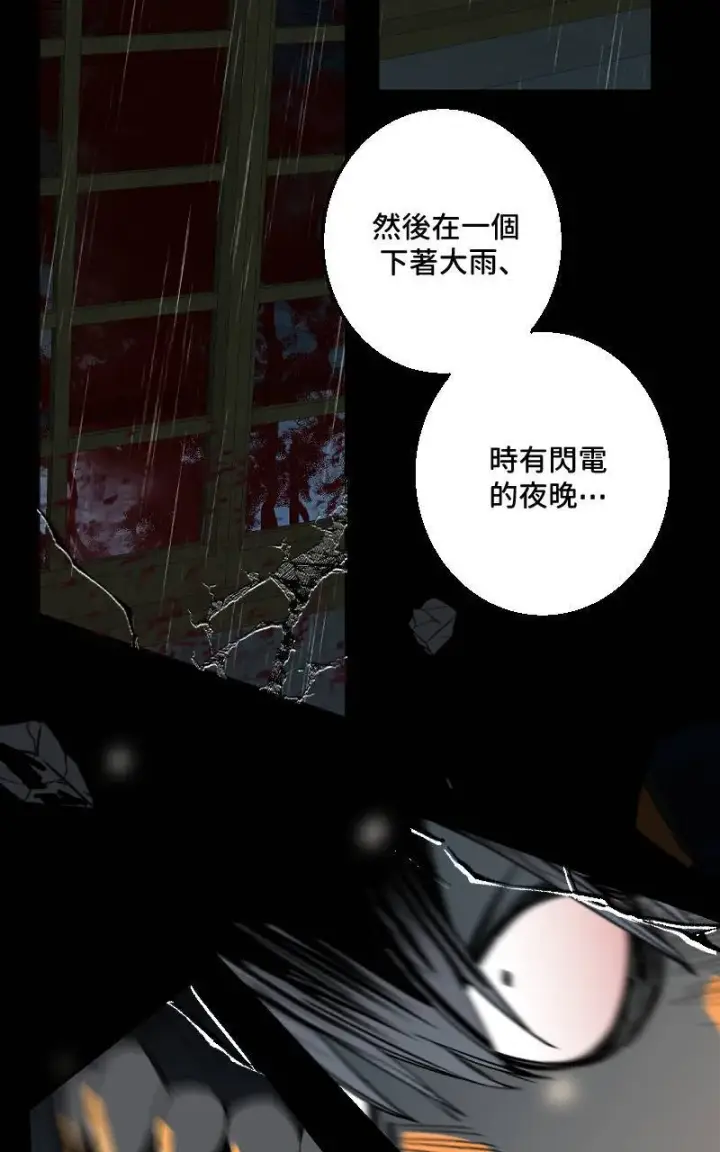 《魔王先生有点奇怪》第42话图43