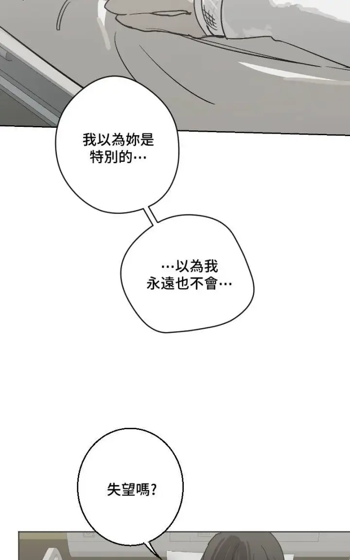 《魔王先生有点奇怪》第42话图7