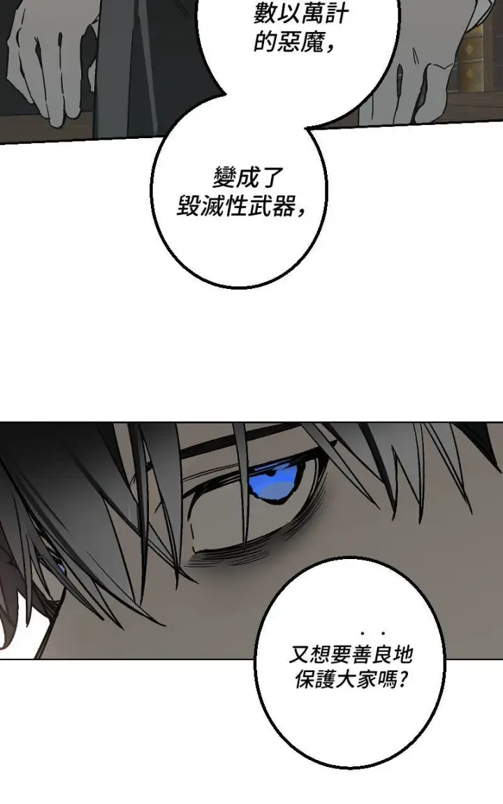 漫画《魔王先生有点奇怪》第43话第10张图
