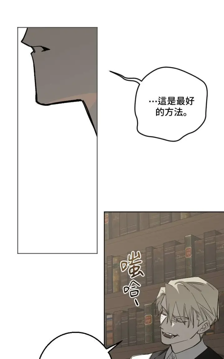 漫画《魔王先生有点奇怪》第43话第11张图