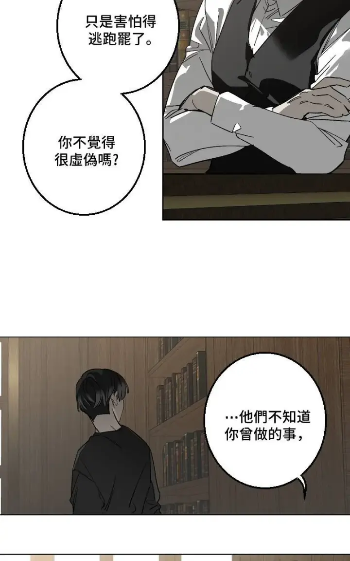 漫画《魔王先生有点奇怪》第43话第12张图