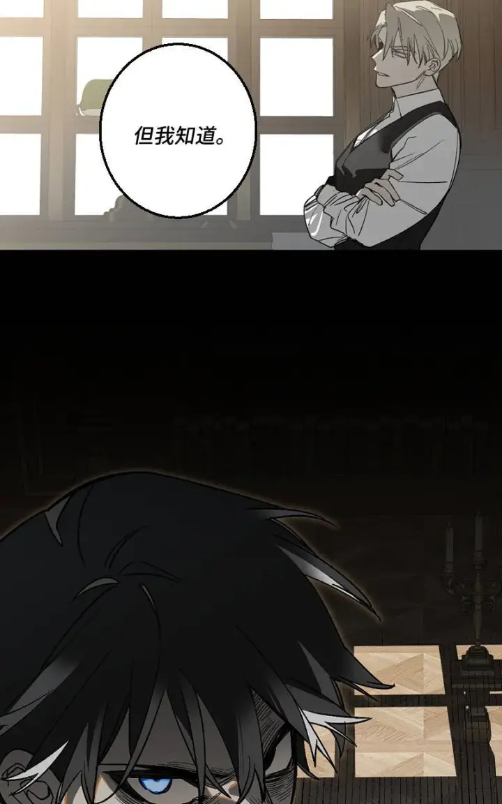 漫画《魔王先生有点奇怪》第43话第13张图