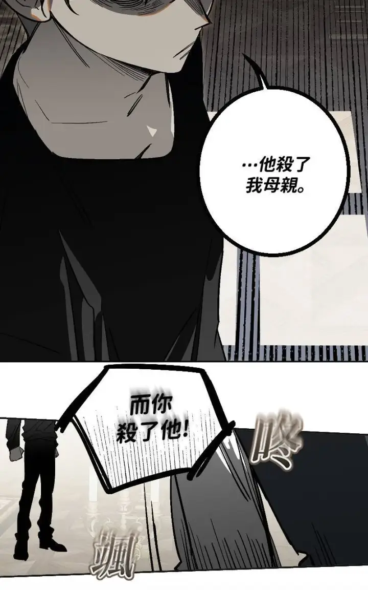 漫画《魔王先生有点奇怪》第43话第14张图