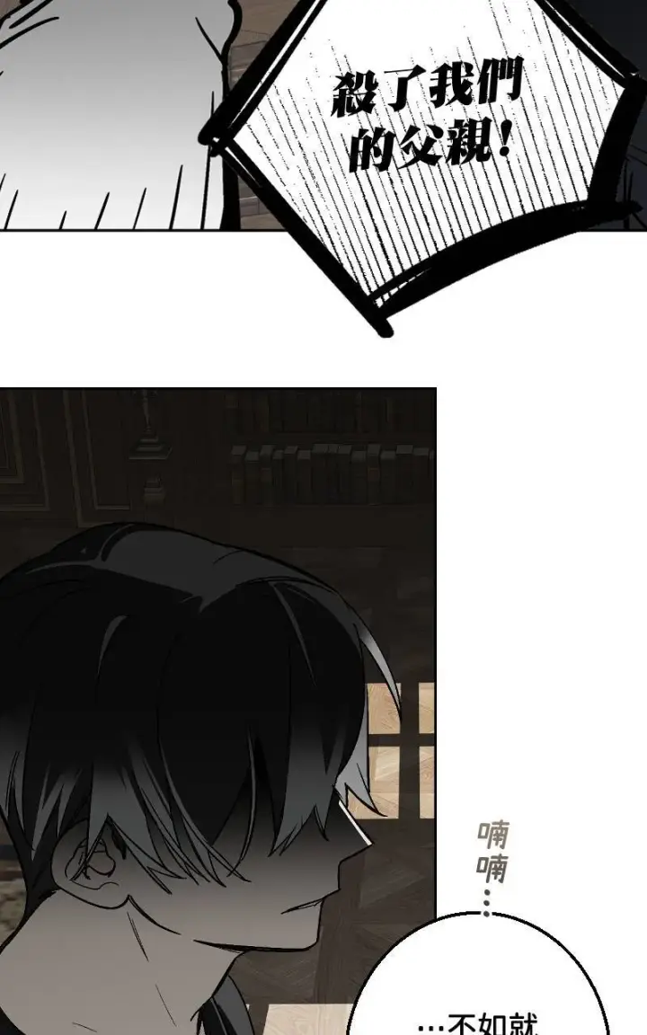 漫画《魔王先生有点奇怪》第43话第16张图