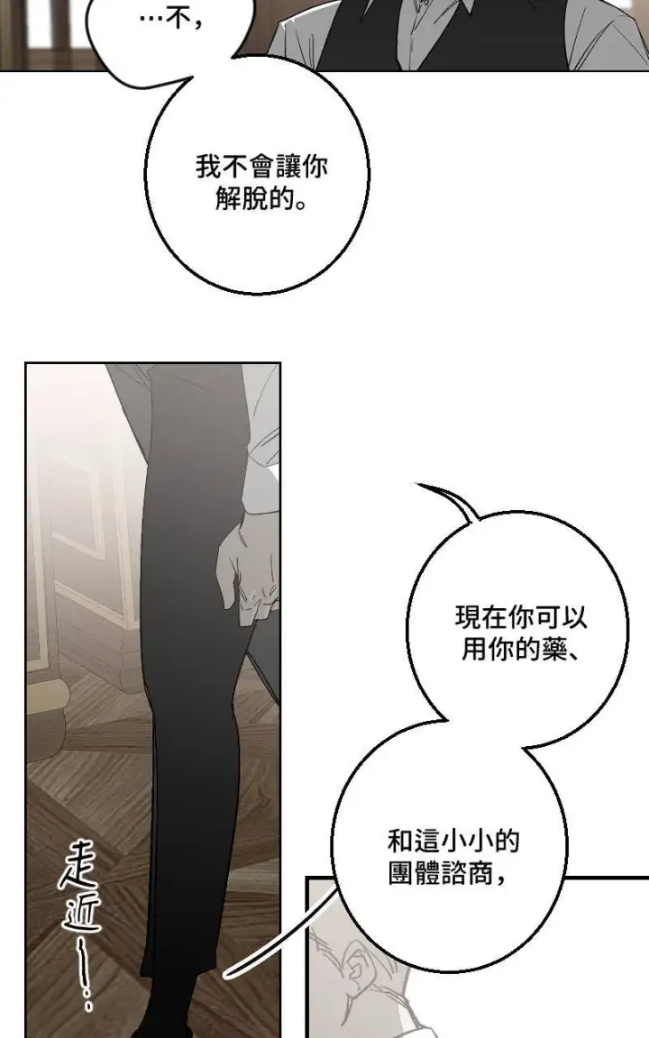 漫画《魔王先生有点奇怪》第43话第18张图
