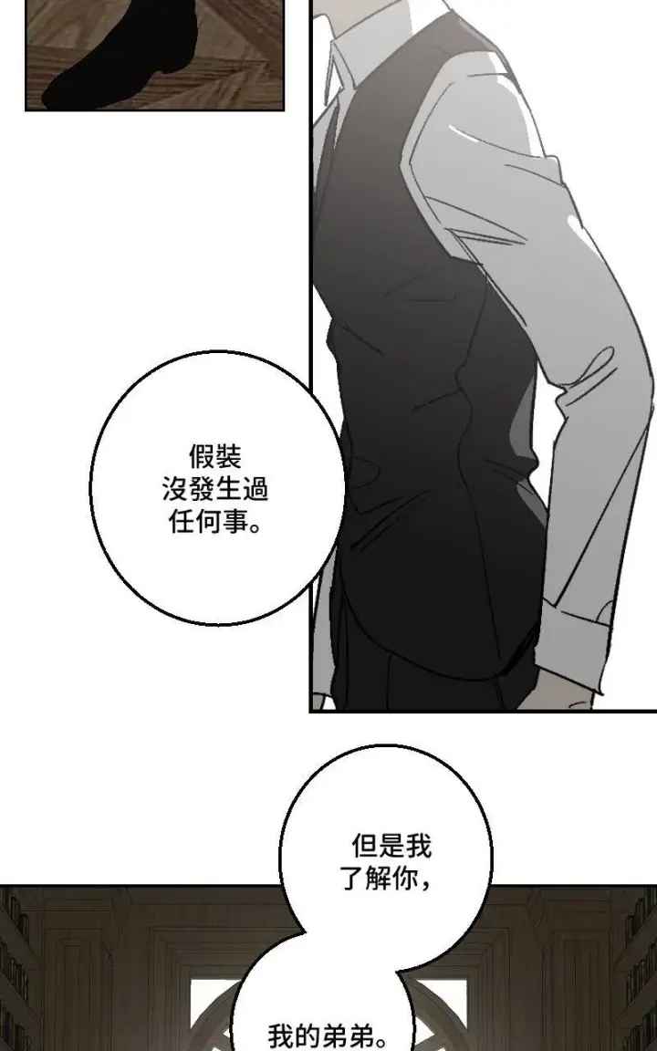 漫画《魔王先生有点奇怪》第43话第19张图