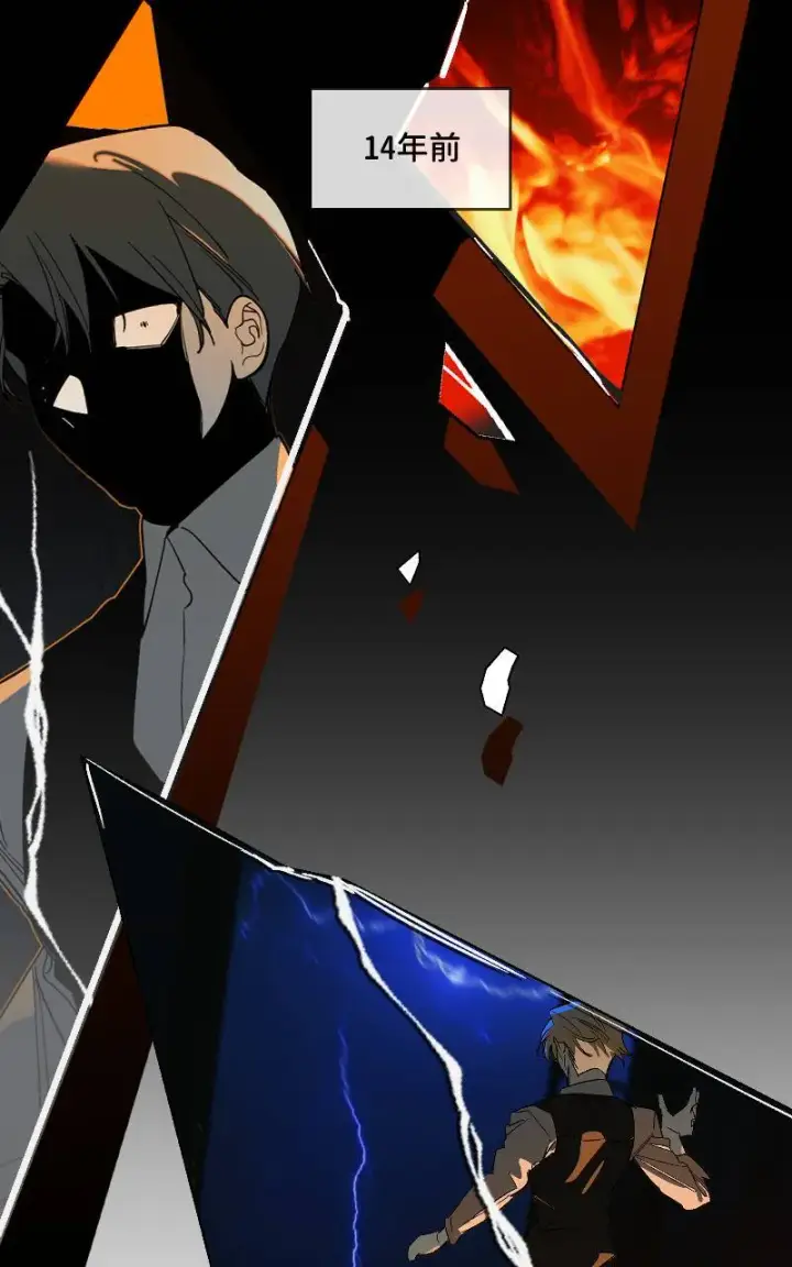 漫画《魔王先生有点奇怪》第43话第2张图