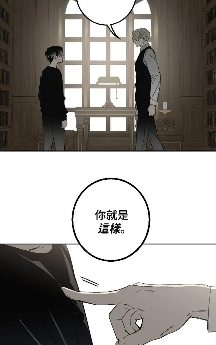 漫画《魔王先生有点奇怪》第43话第20张图