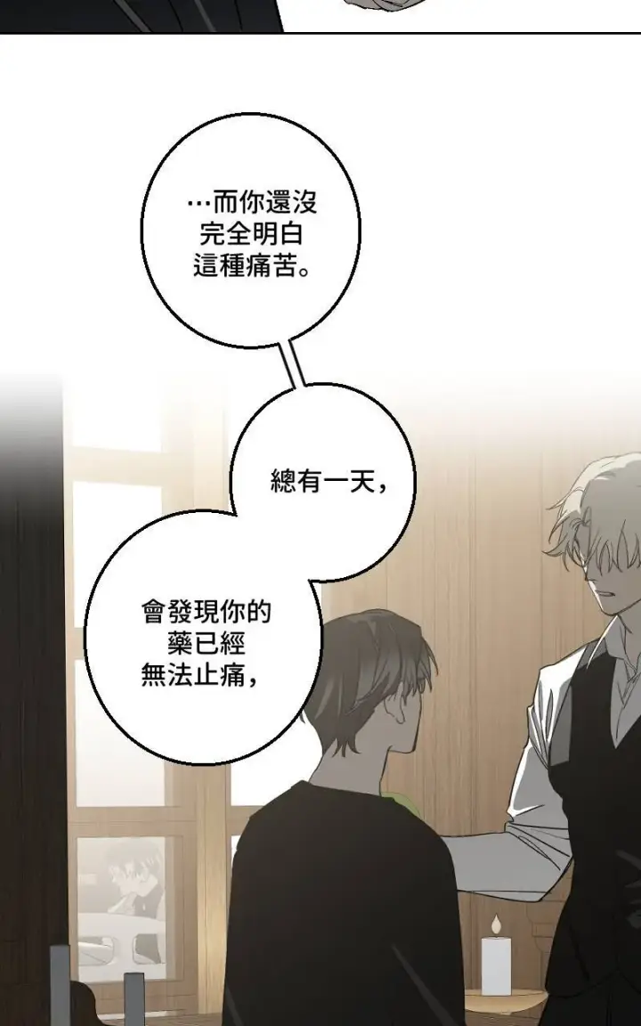 漫画《魔王先生有点奇怪》第43话第21张图