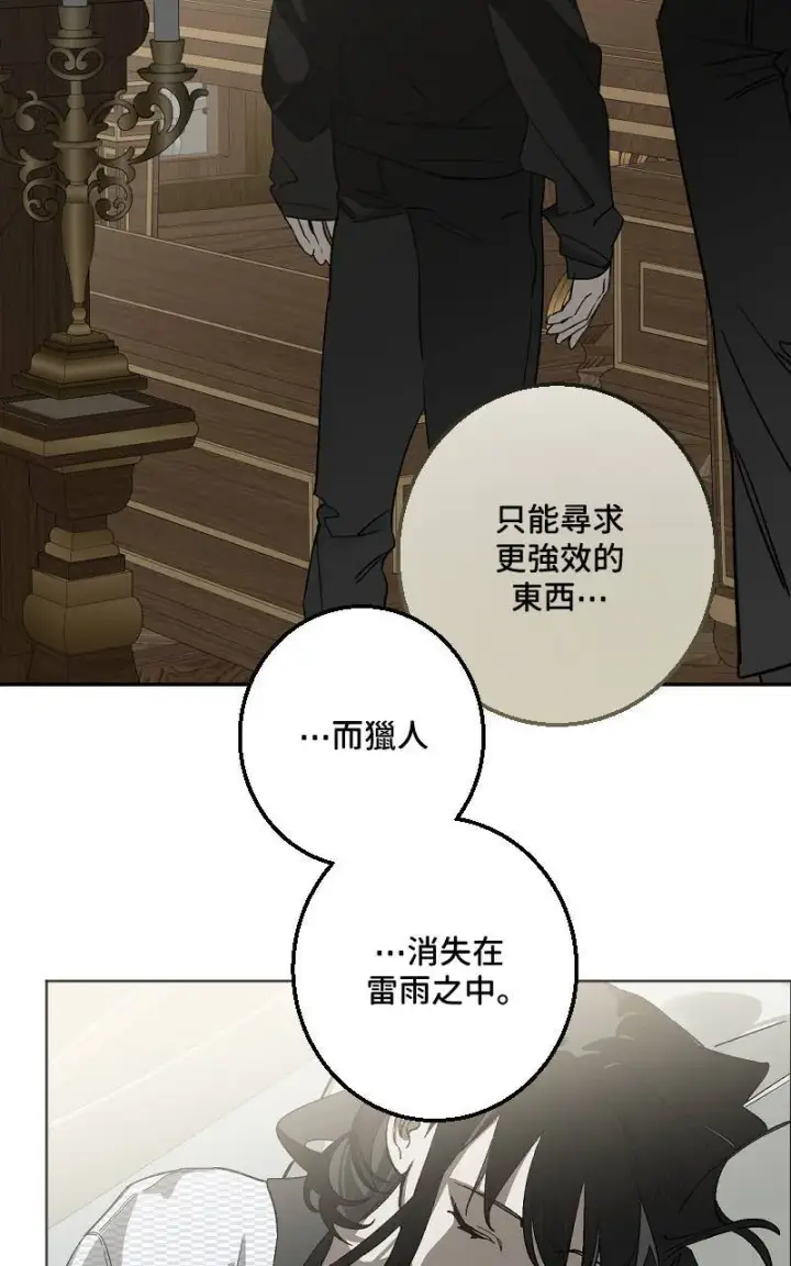 漫画《魔王先生有点奇怪》第43话第22张图