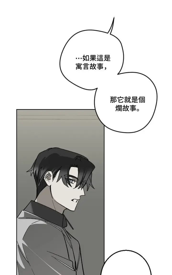 漫画《魔王先生有点奇怪》第43话第24张图