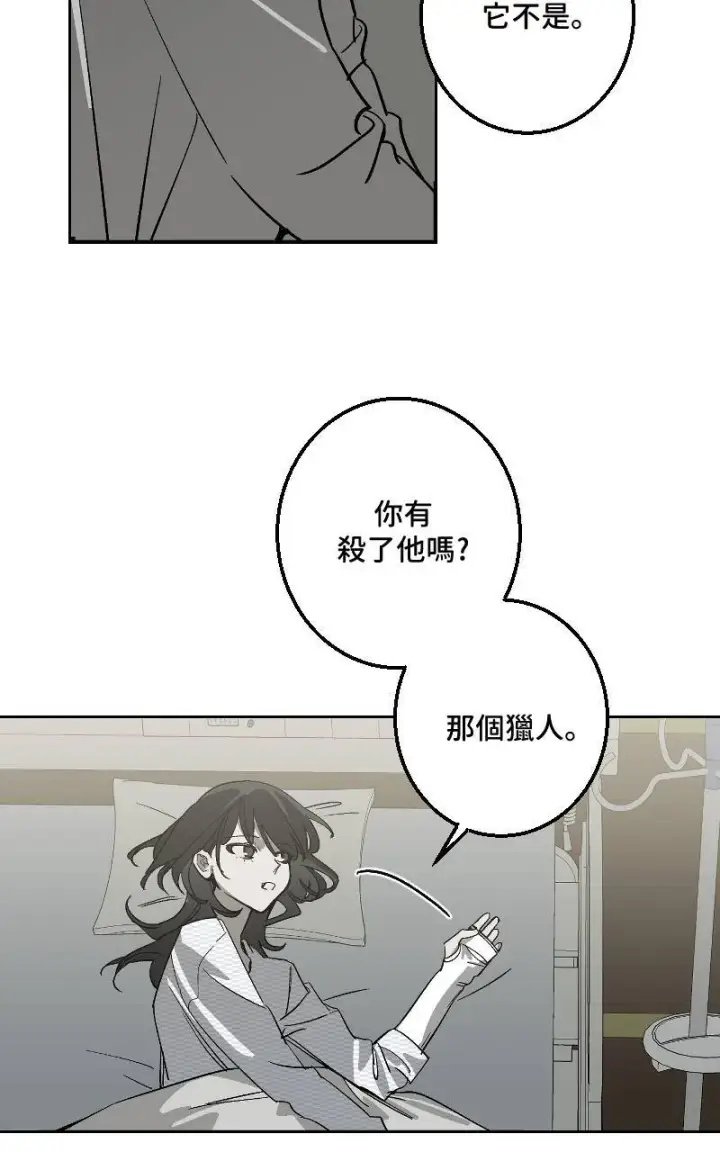 漫画《魔王先生有点奇怪》第43话第25张图