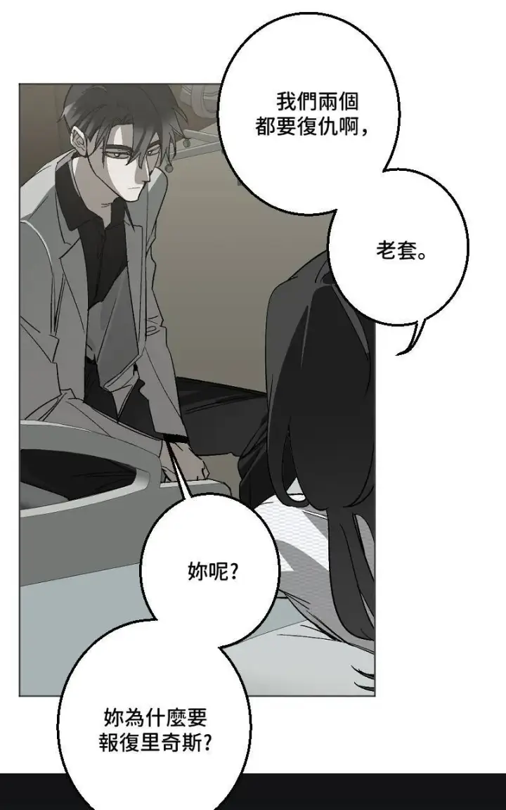 漫画《魔王先生有点奇怪》第43话第27张图