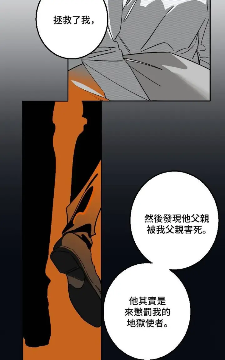 漫画《魔王先生有点奇怪》第43话第29张图