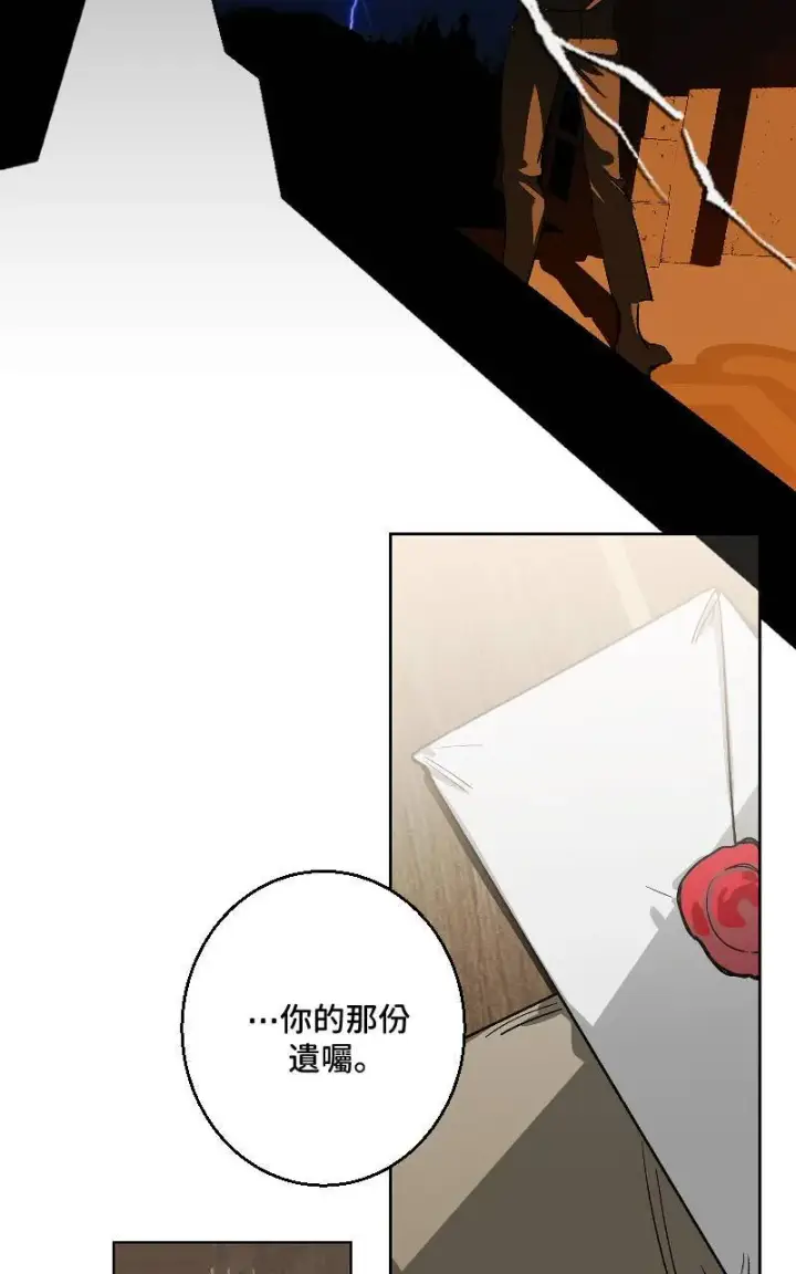 漫画《魔王先生有点奇怪》第43话第3张图