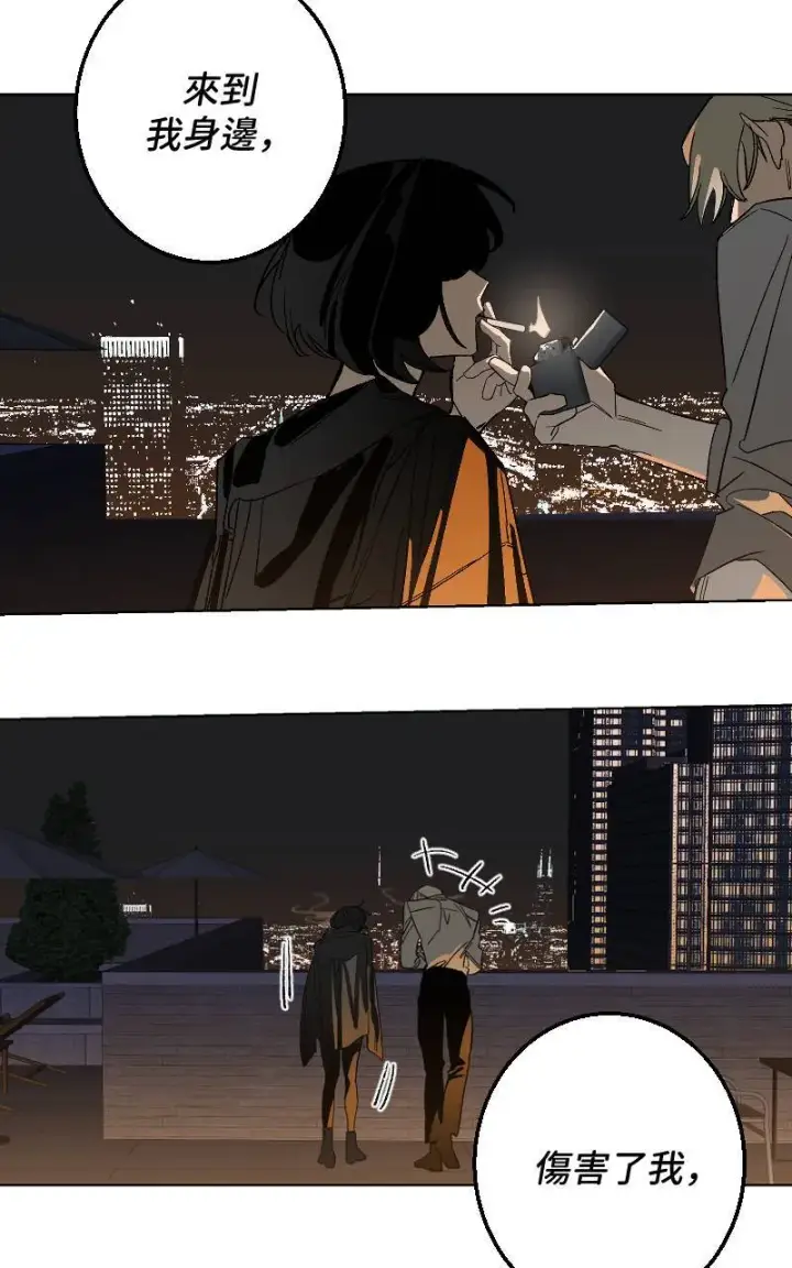 漫画《魔王先生有点奇怪》第43话第31张图