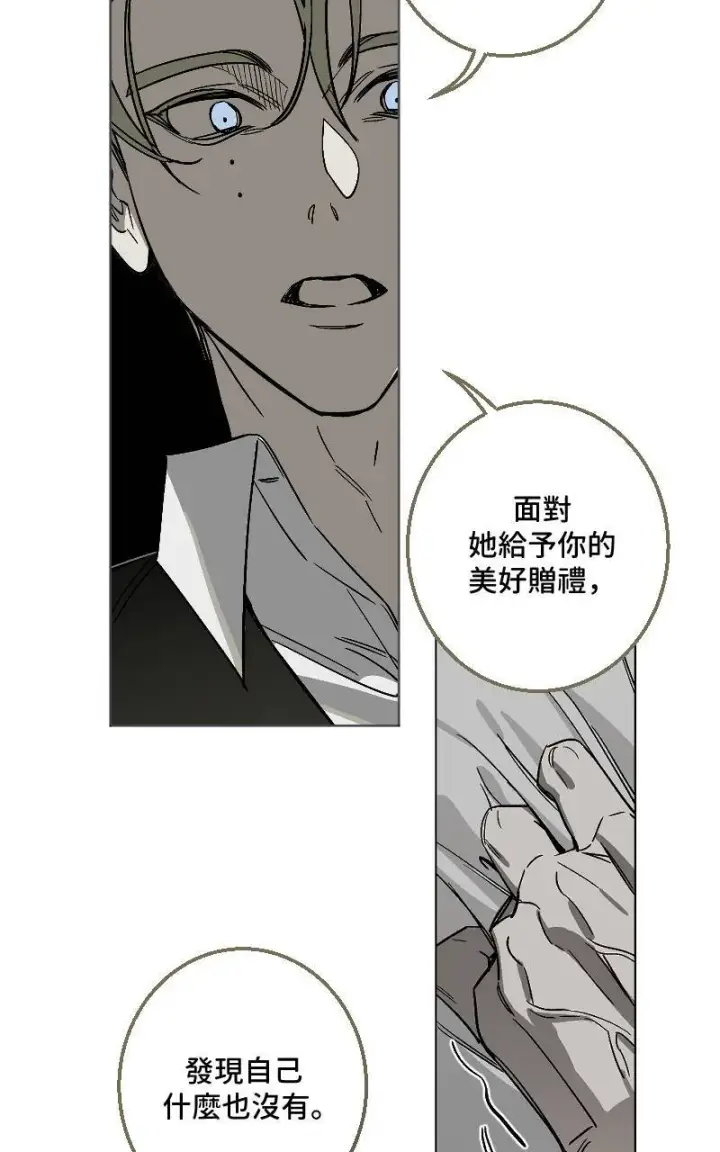 漫画《魔王先生有点奇怪》第43话第34张图