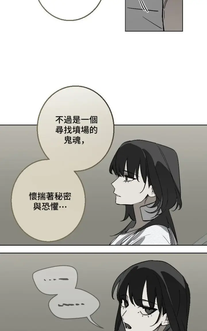漫画《魔王先生有点奇怪》第43话第35张图