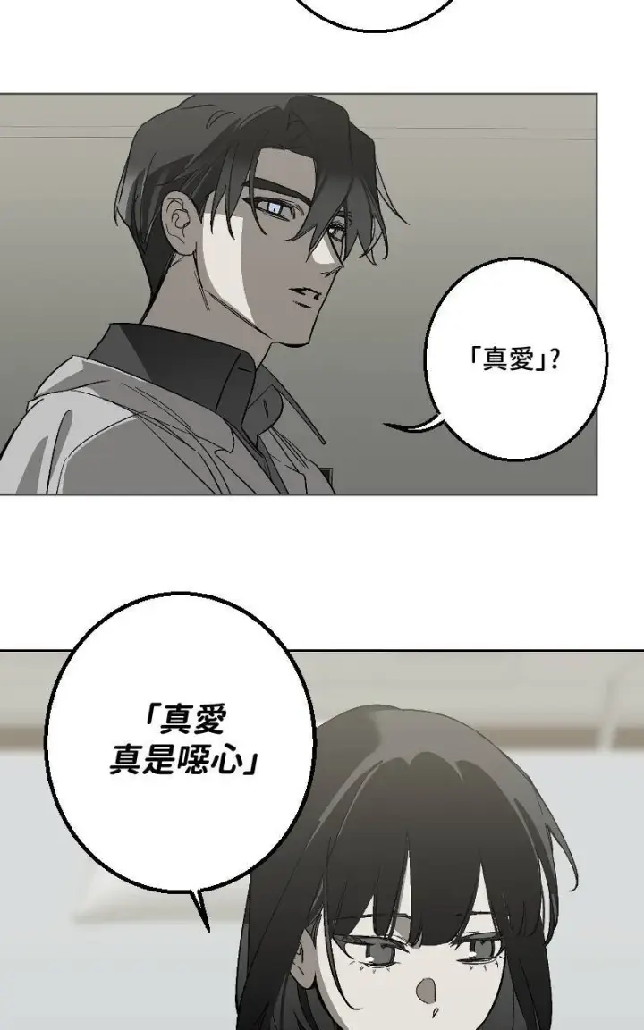 漫画《魔王先生有点奇怪》第43话第37张图
