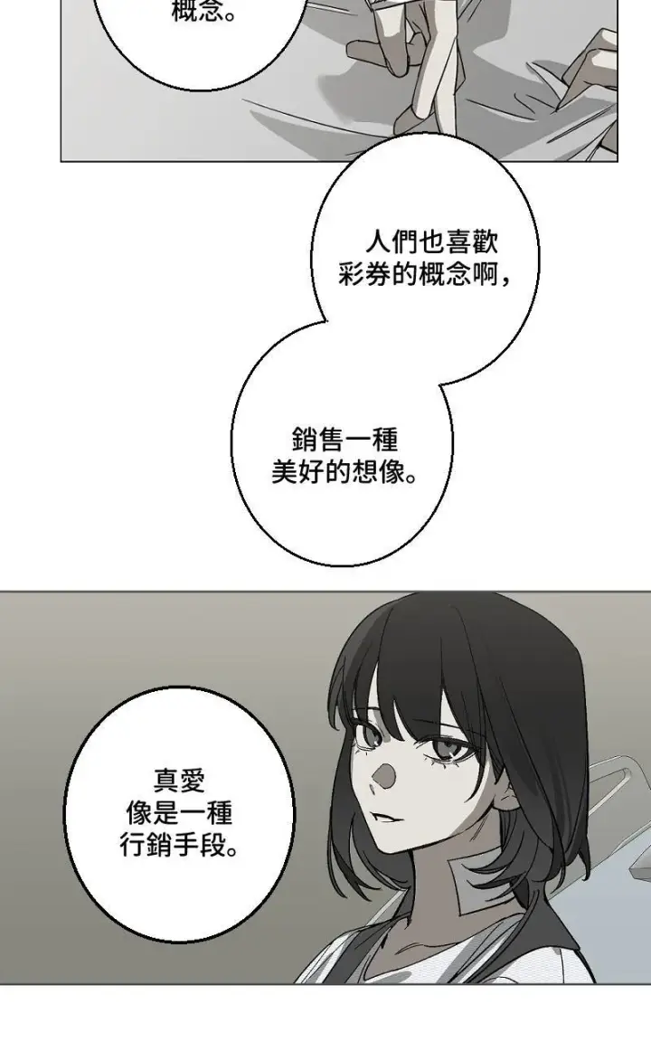 漫画《魔王先生有点奇怪》第43话第39张图