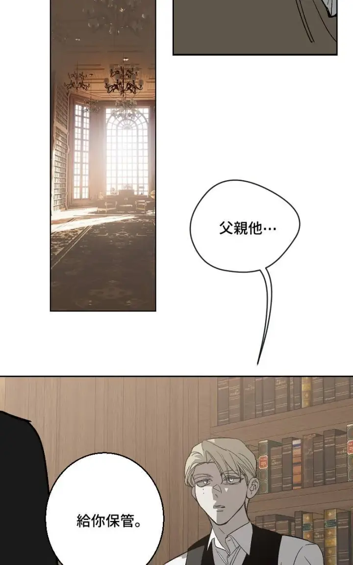 漫画《魔王先生有点奇怪》第43话第4张图