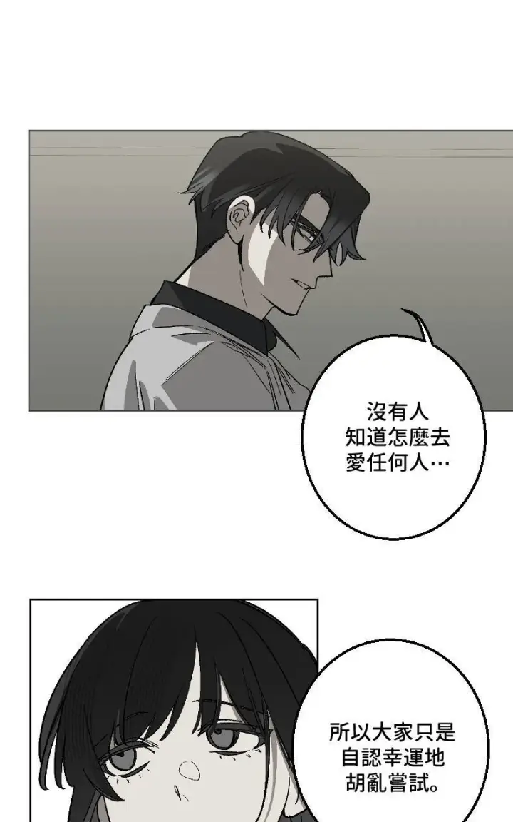 漫画《魔王先生有点奇怪》第43话第40张图