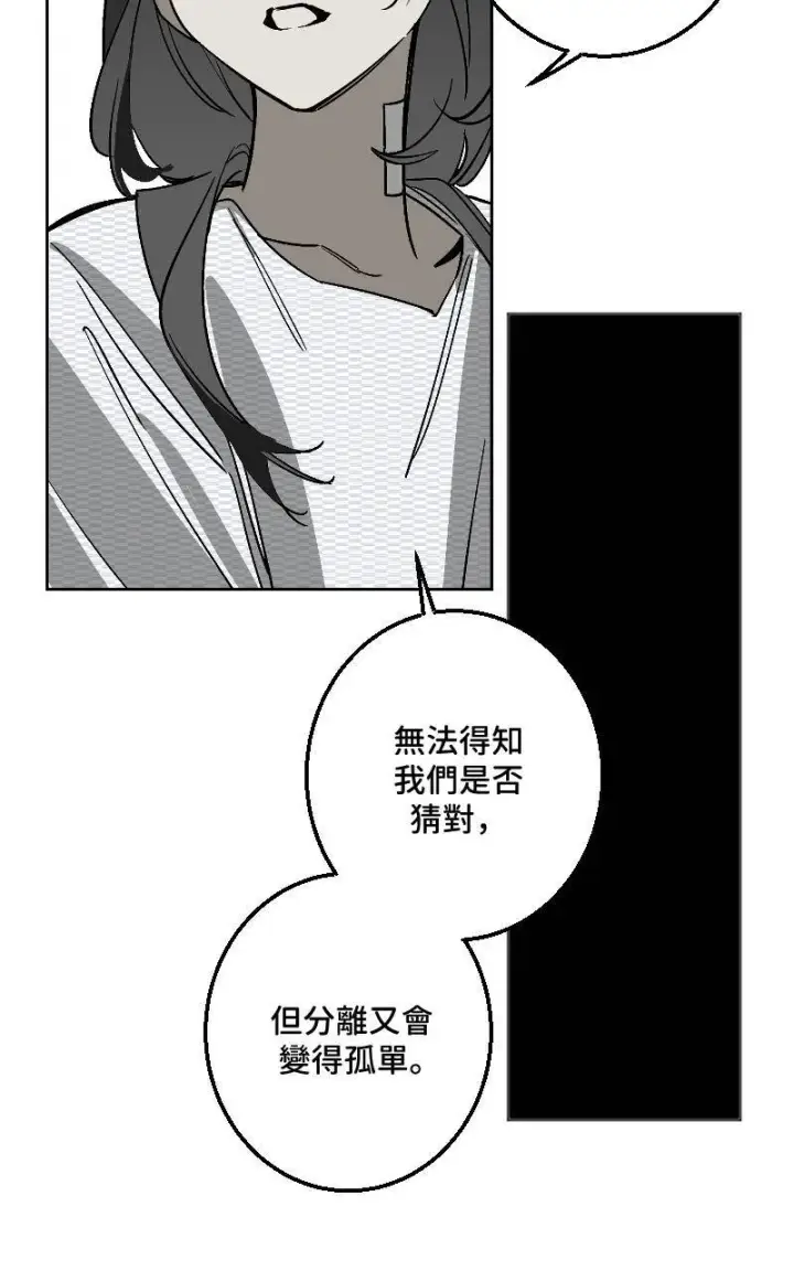 漫画《魔王先生有点奇怪》第43话第41张图
