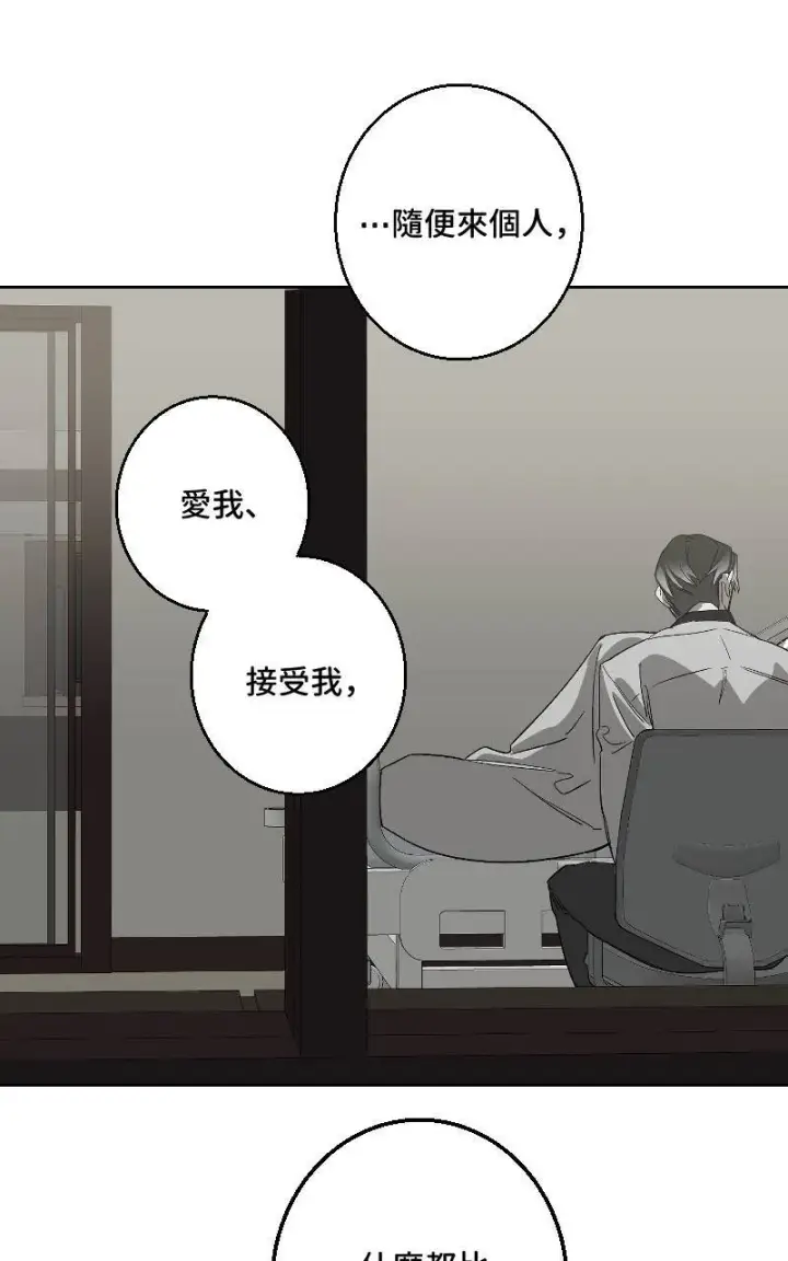 漫画《魔王先生有点奇怪》第43话第42张图