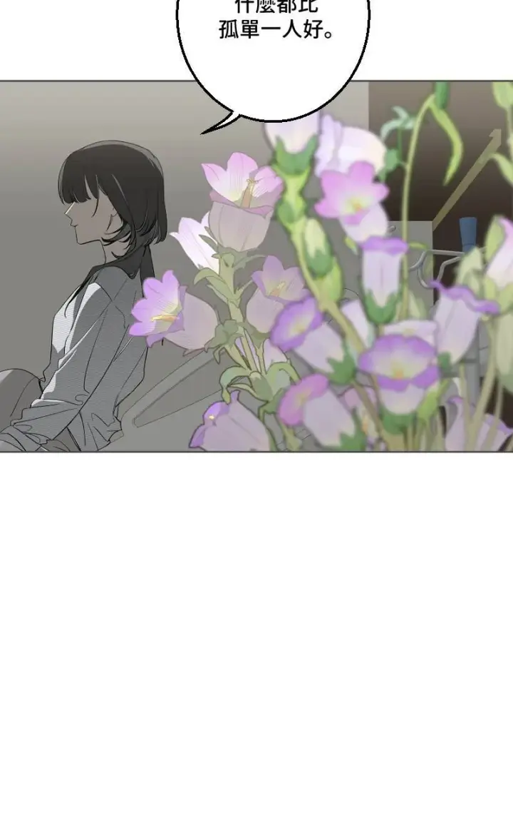 漫画《魔王先生有点奇怪》第43话第43张图