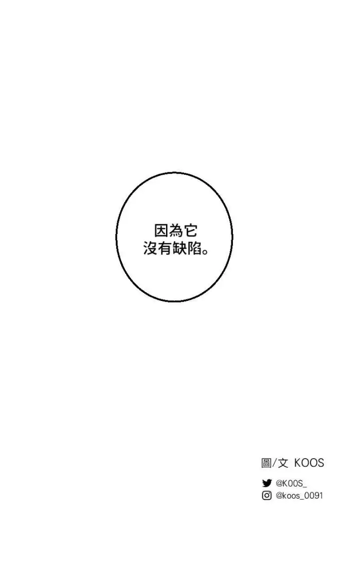 漫画《魔王先生有点奇怪》第43话第47张图